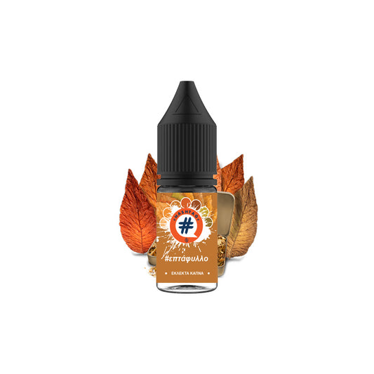 HASHTAG - #επτάφυλλο 10ml - Let's Vape 